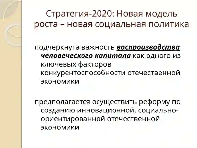 Менеджмент вобразовании 2