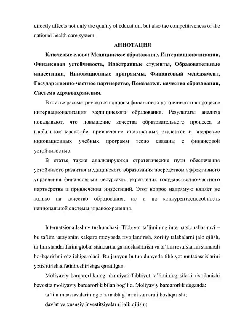TIBBIYOT TA’LIMINING INTERNATSIONALLASHUVI JARAYONIDA MOLIYAVIY BARQARORLIK MASALALARI 2