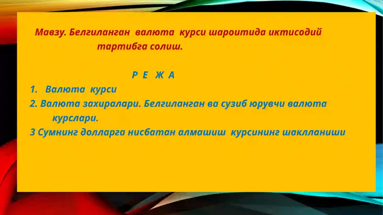 Иктисод фанлари доктори (Phd),доцент 2