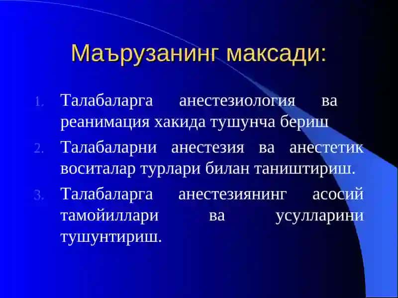 "Анестезиология ва реанимация асослари" 2