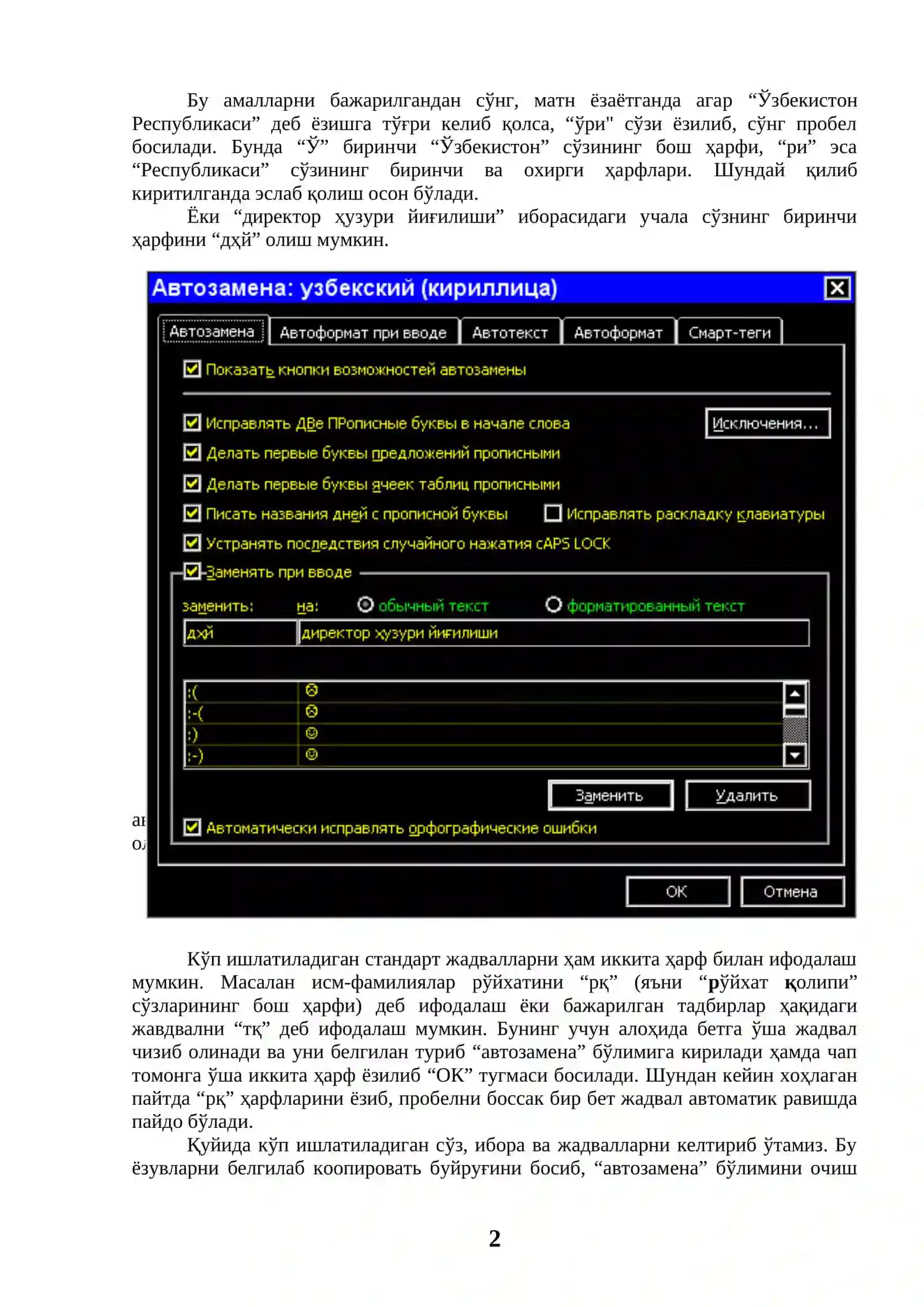 Ms Word, Excel da tez yozish sirlari 2
