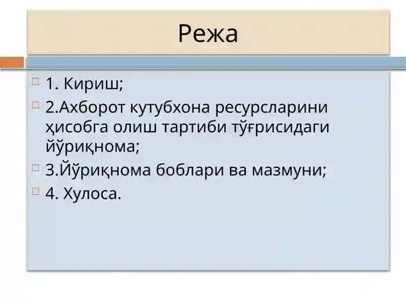 Тошкент ахборот технологиялари университети 2