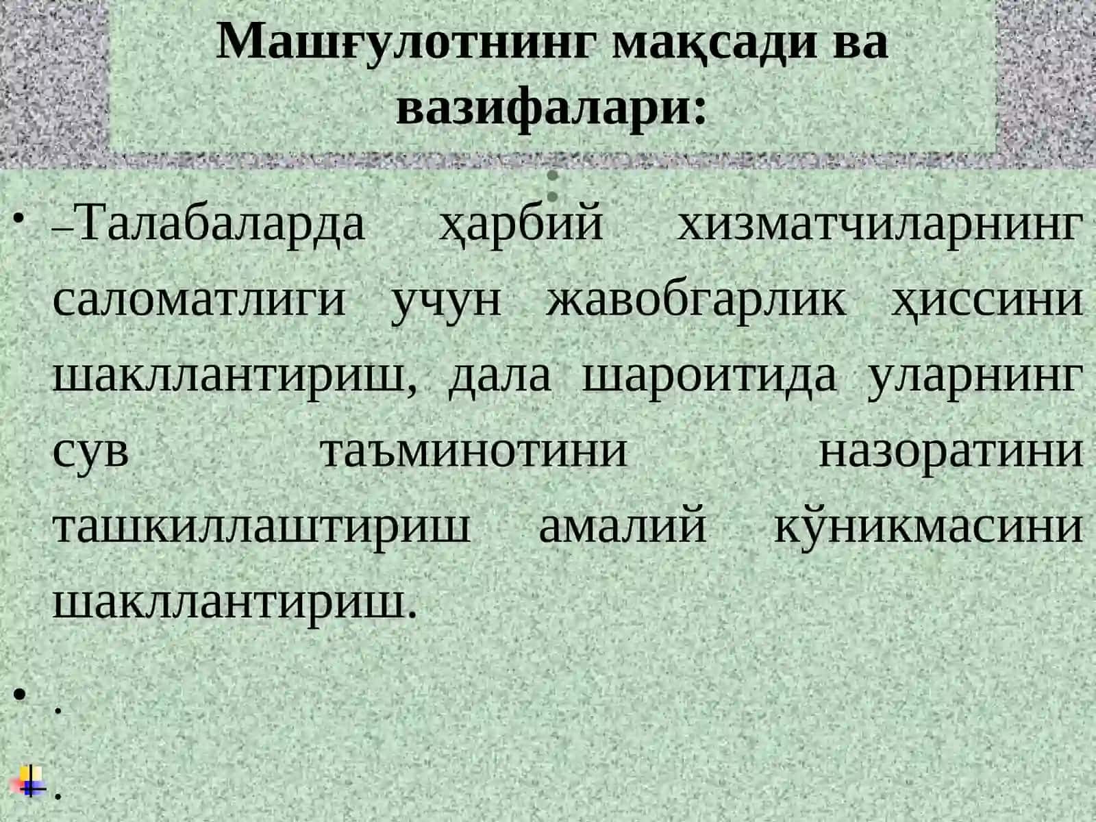 Далагигиеник лабораториялари.ЛГ-1, ЛГ-2 2