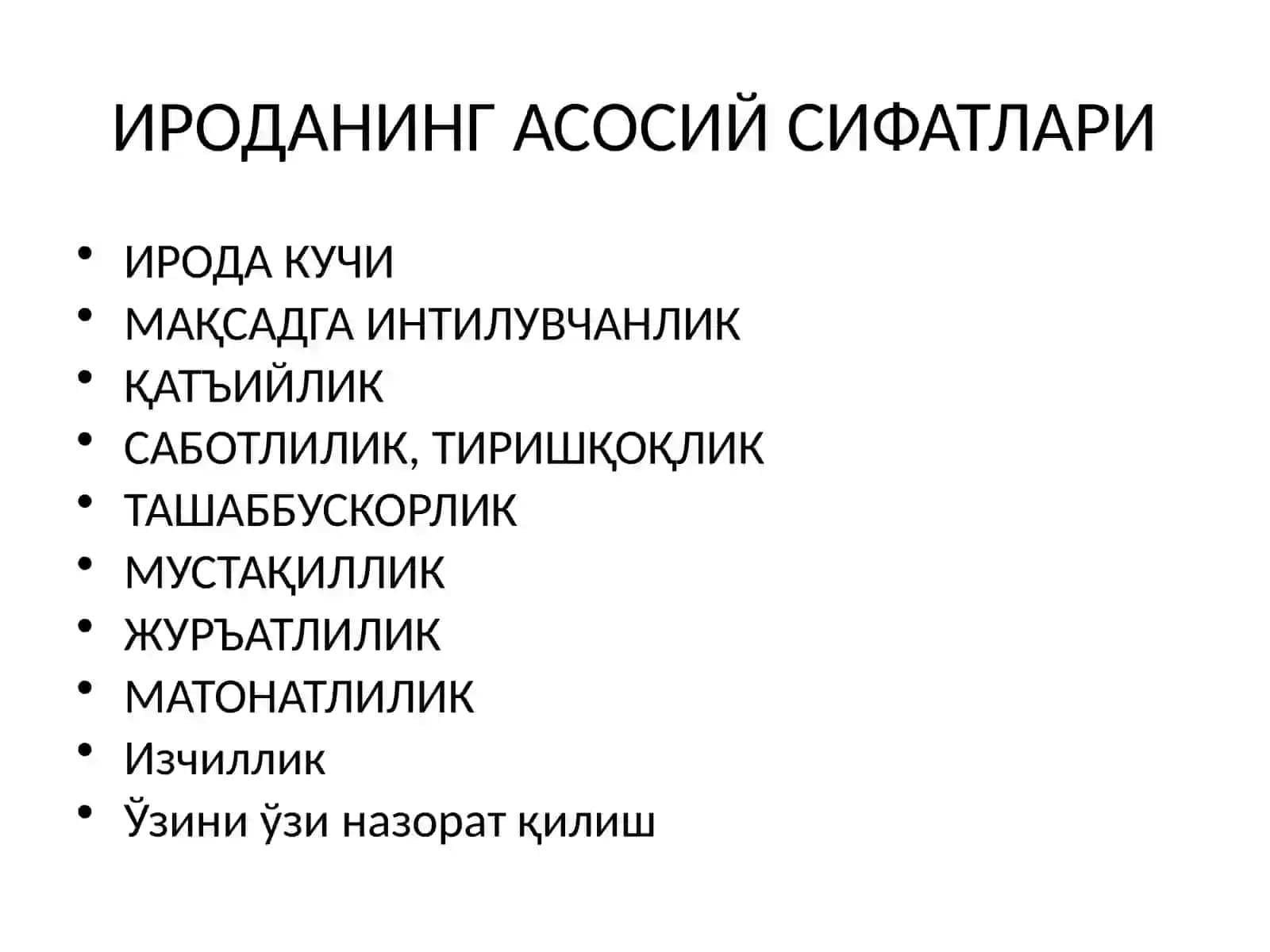 ИНСОННИНГ ИРОДАВИЙ СИФАТЛАР 2