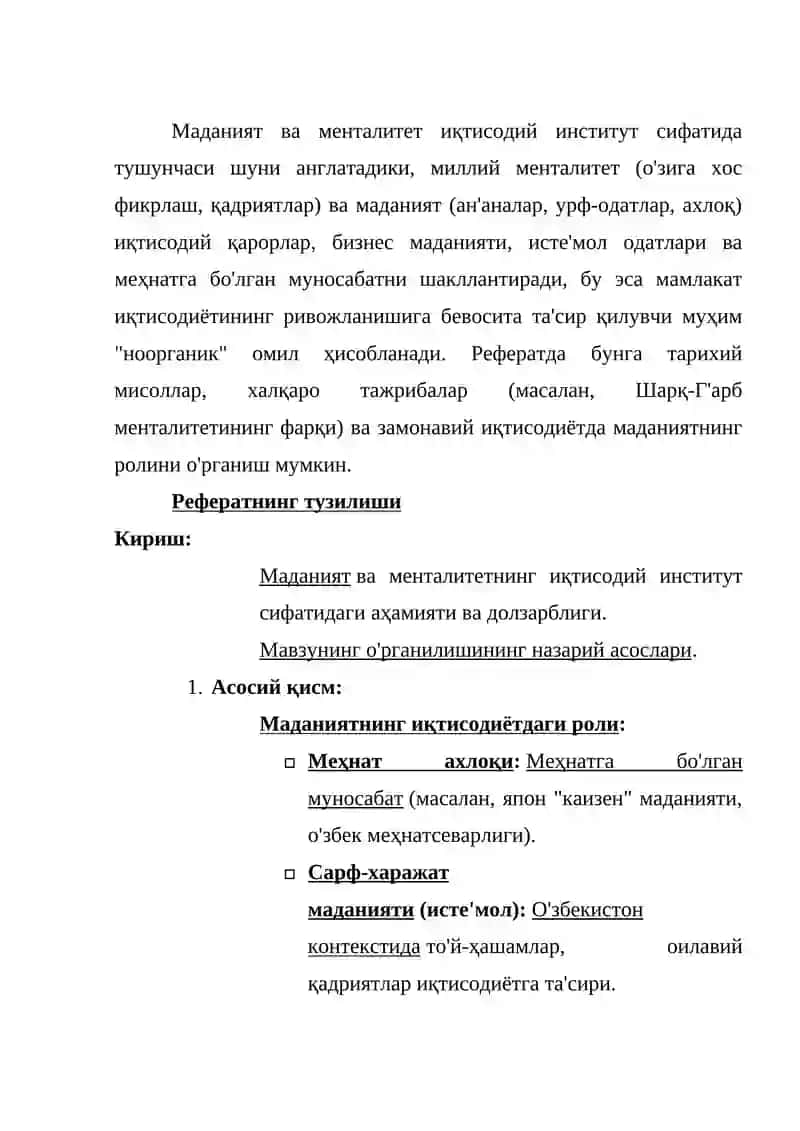 Маданият ва менталитет иқтисодий институт сифатида 2