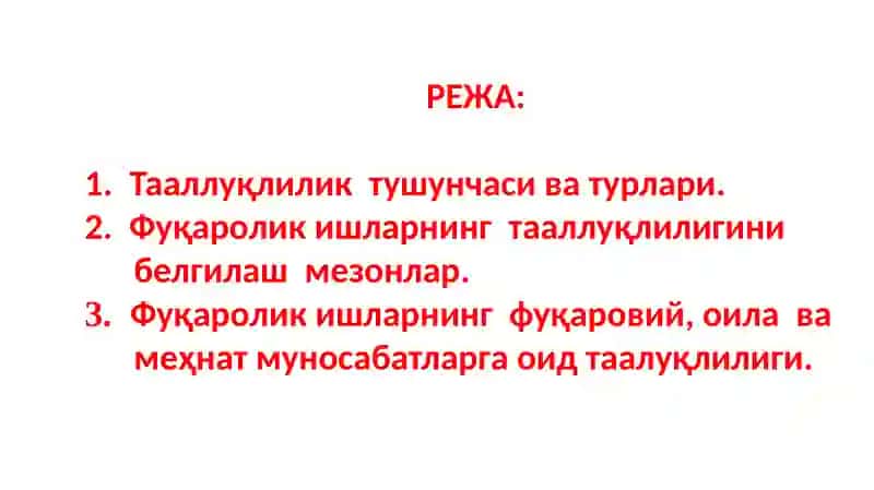 Фуқаролик процессуал ҳуқуқда тааллуқлилик тушунчаси 2