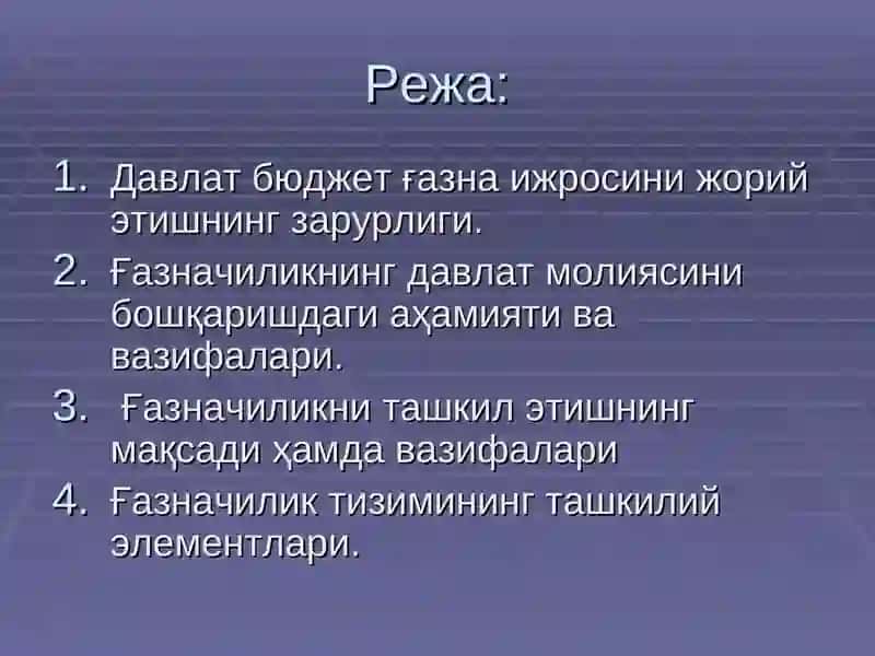 Давлат бюджети ғазна ижросининг моҳияти ва аҳамияти 2