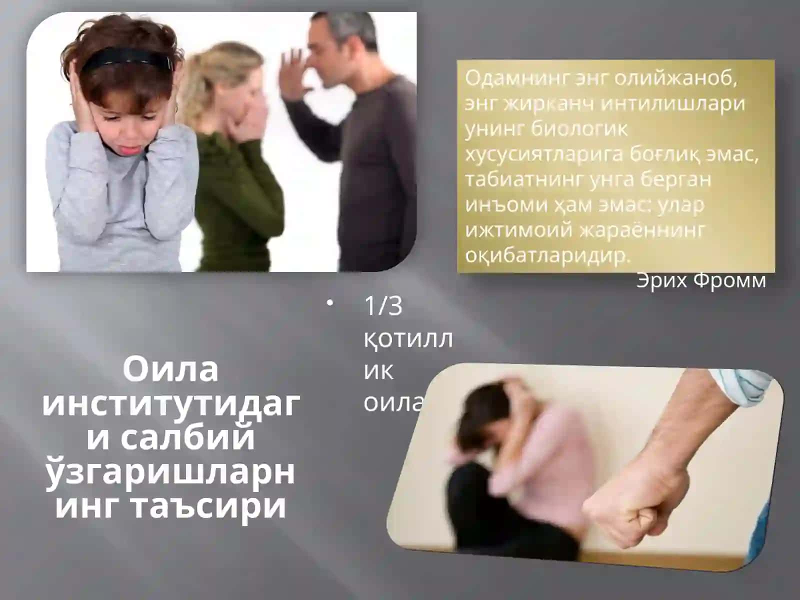 Оилавий низолар профилактикаси ва уларни бошқаришнинг психологик асослари. Суицид ва уни олдини олиш йўллари 2