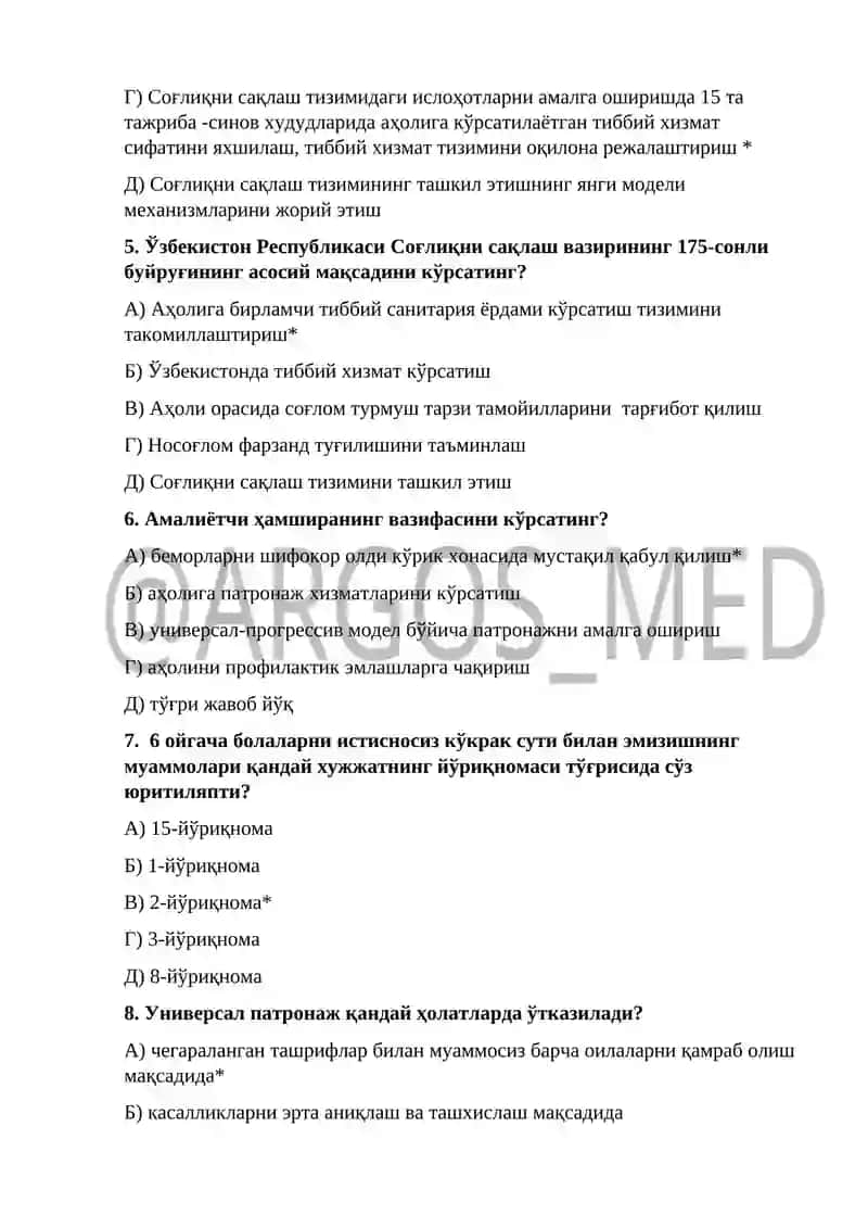 Соғлиқни сақлаш тизимида қандай ислоҳотларни амалга ошириш керак? 2