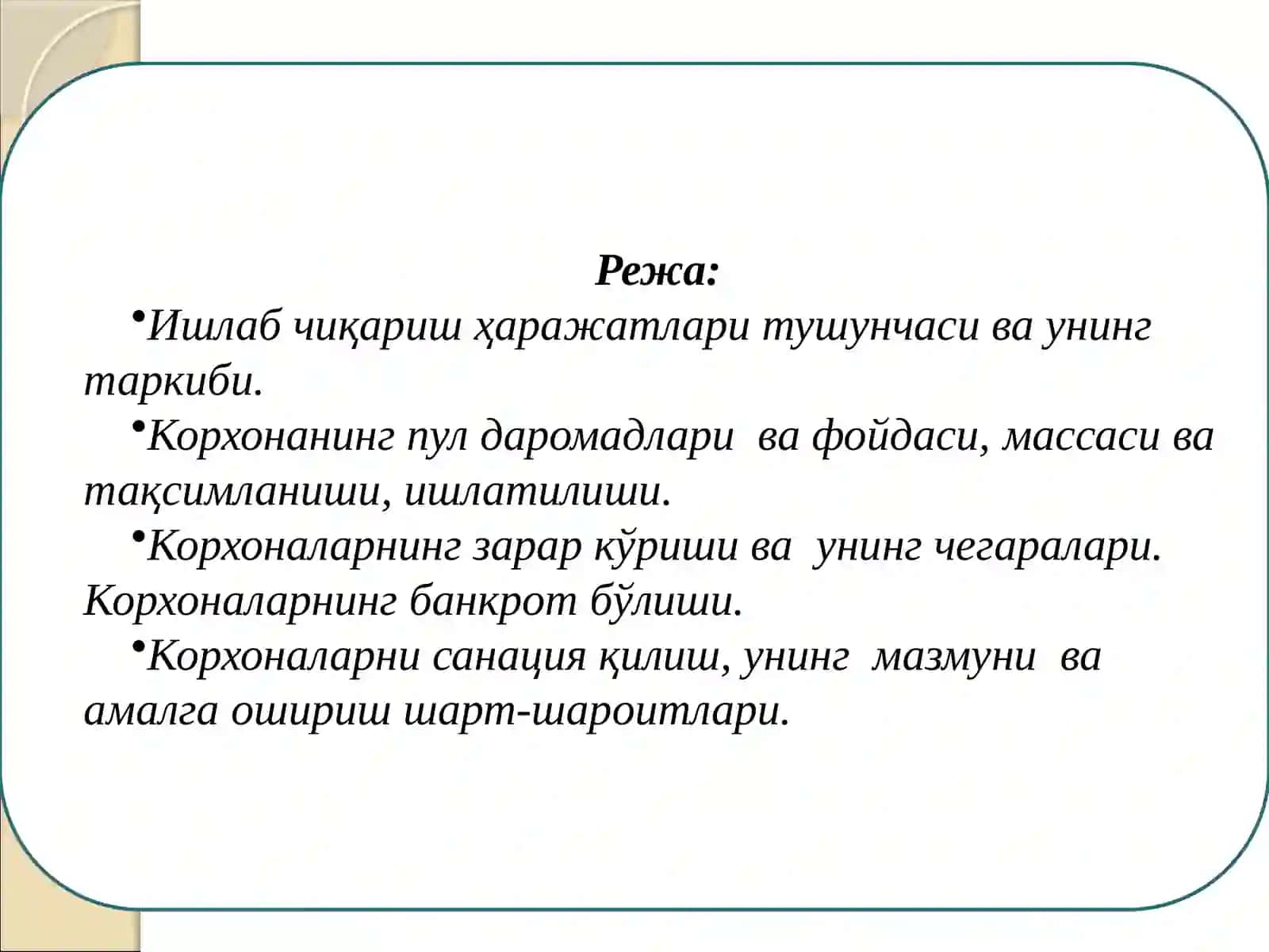 ИҚТИСОДИЁТ НАЗАРИЯСИ 2