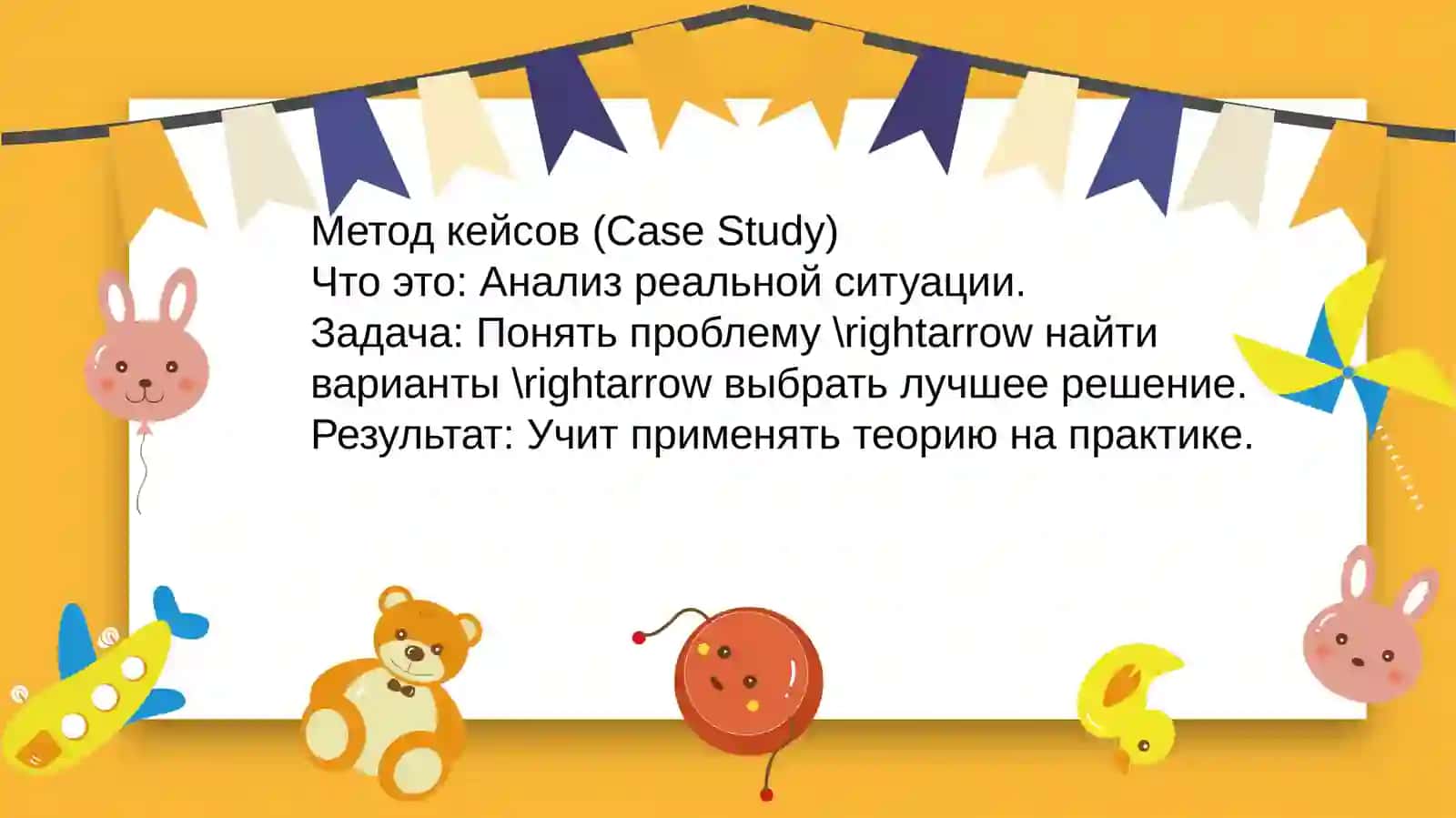 Интерактивные методы: метод учебных конкретных ситуаций, работа в группах 2