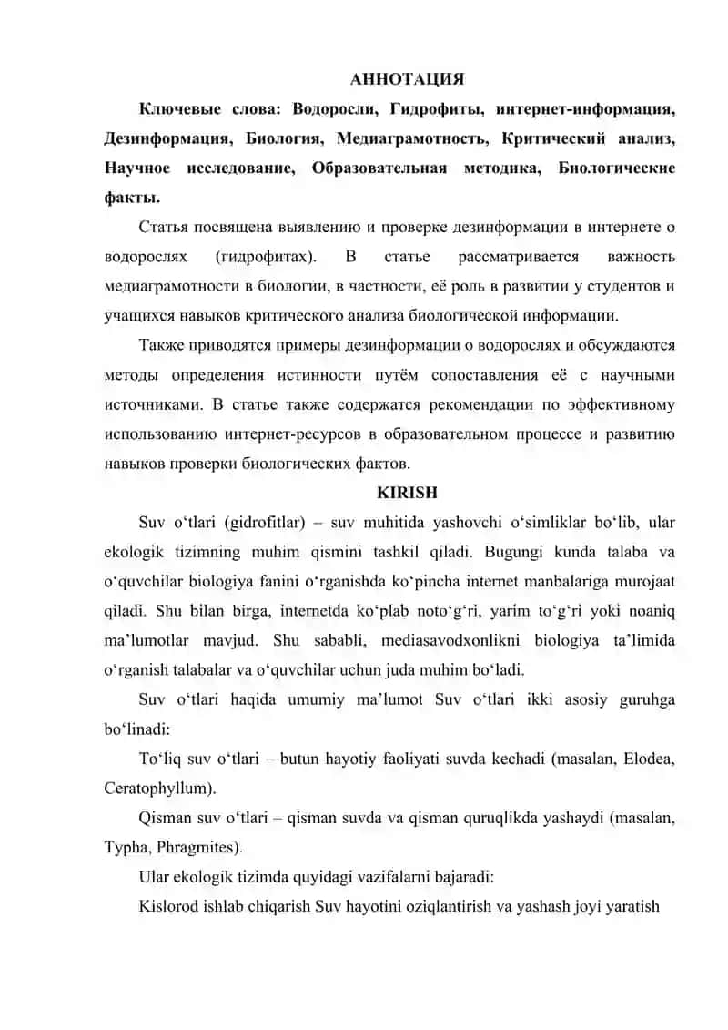SUV O‘TLARI HAQIDA INTERNETDAGI NOTO‘G‘RI MA’LUMOTLARNI TANISH VA TEKSHIRISH MEDIASAVODXONLIKNING BIOLOGIYADAGI O‘RNI 2
