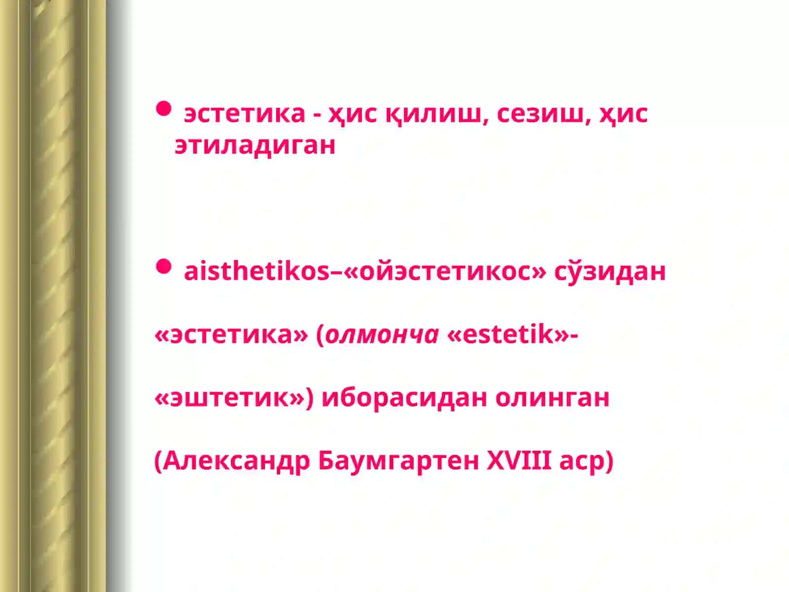 ЭСТЕТИКА НАЗАРИЯСИ 2