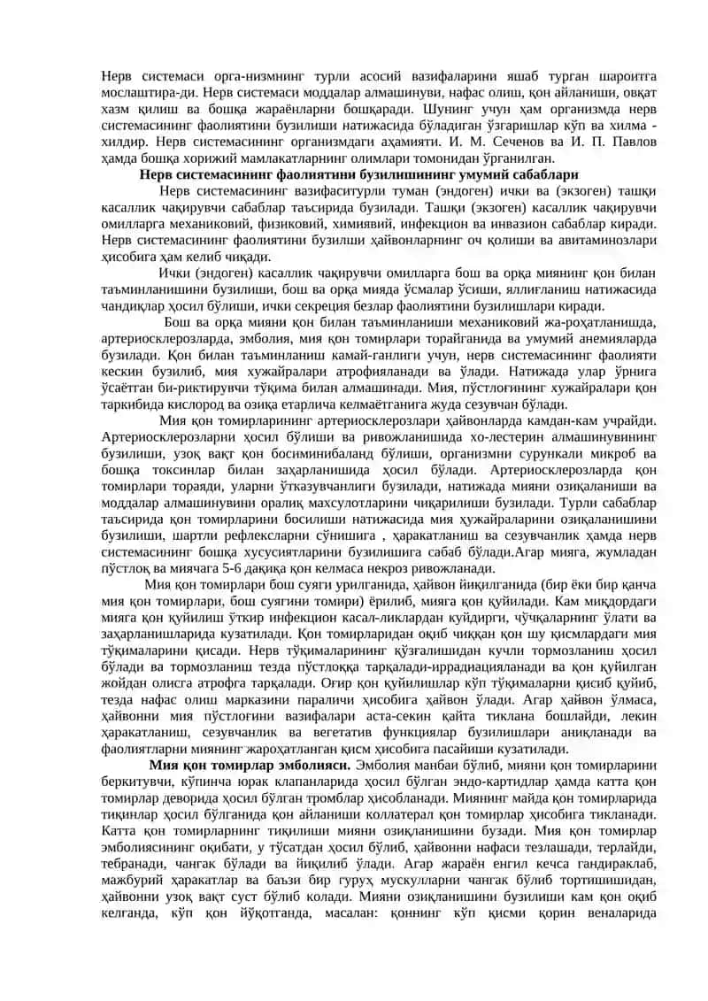 НЕРВ СИСТЕМАСИНИНГ ФАОЛИЯТИНИНГ БУЗИЛИШИ 2