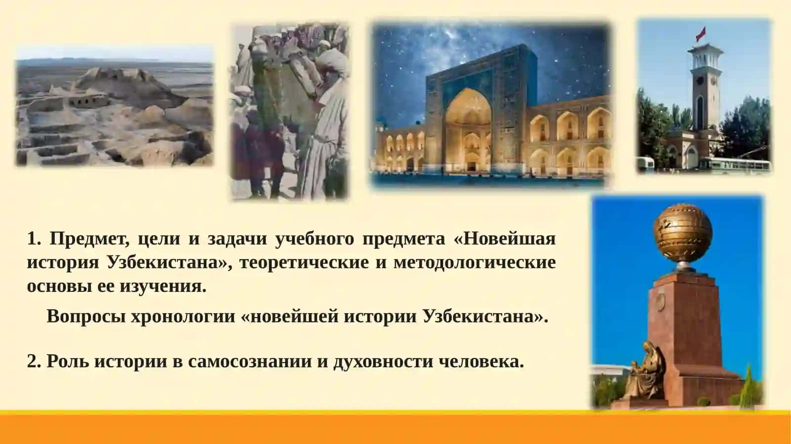 Новейшая история Узбекистана 2