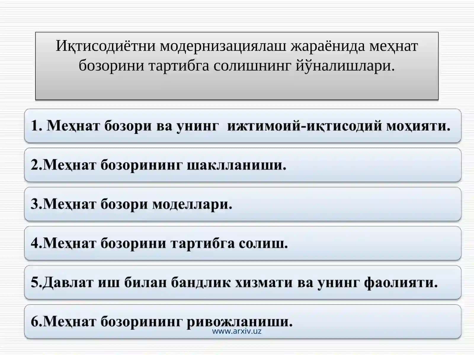 Меҳнат бозори тушунчаси ва унинг ижтимоий – иқтисодий моҳияти 2