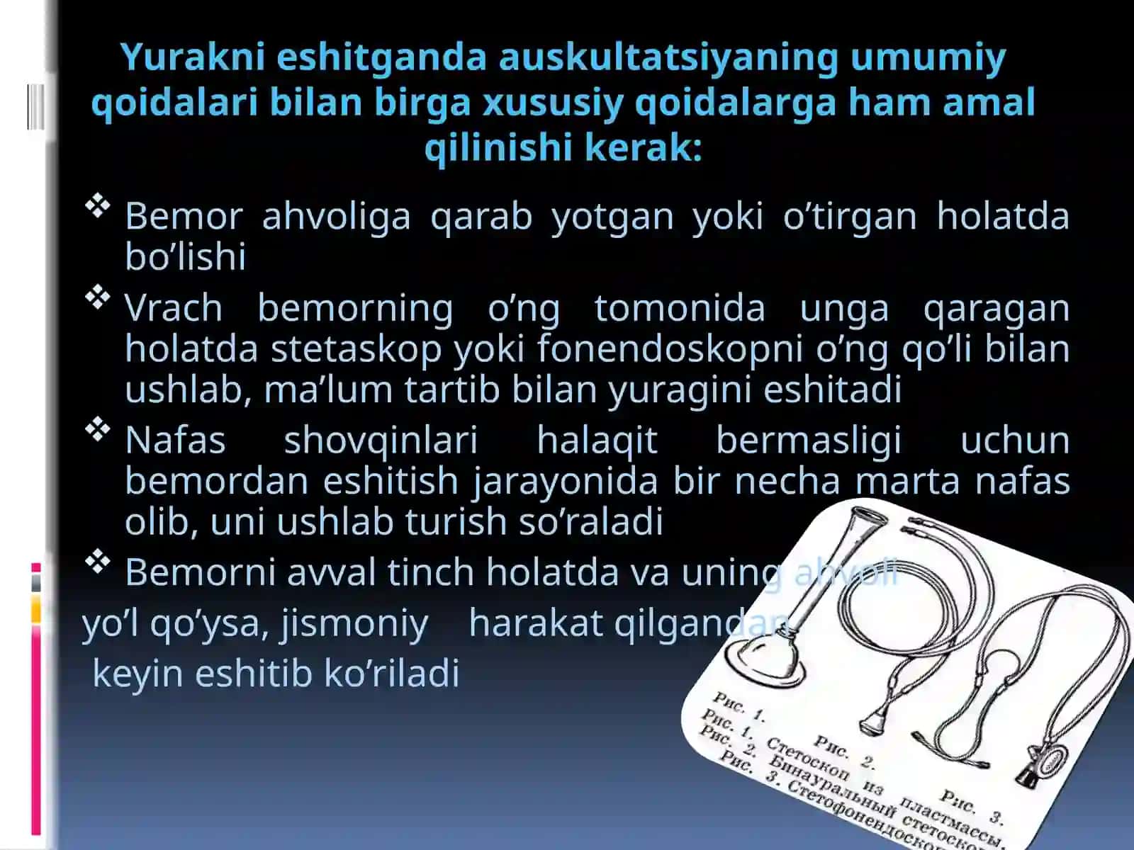 Yurak Auskultatsiyasi va yurak tonlari 2