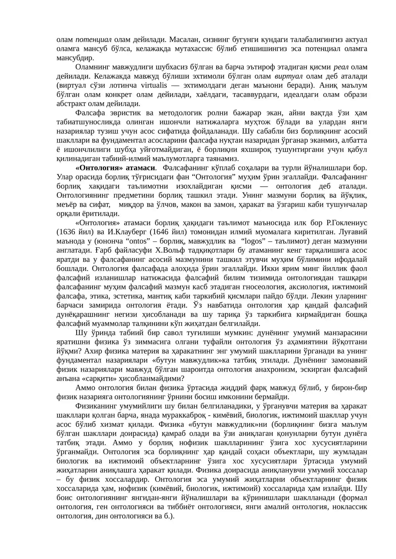 Борлиқ ва ривожланиш фалсафаси 2
