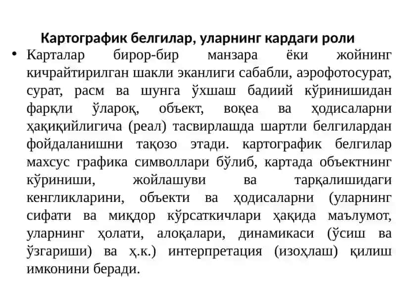 Карта график белгилар, уларни ясаш усуллари 2