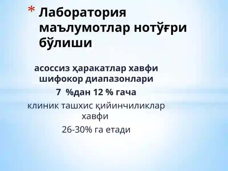 Лабораториятадқиқотбосқичлари 2