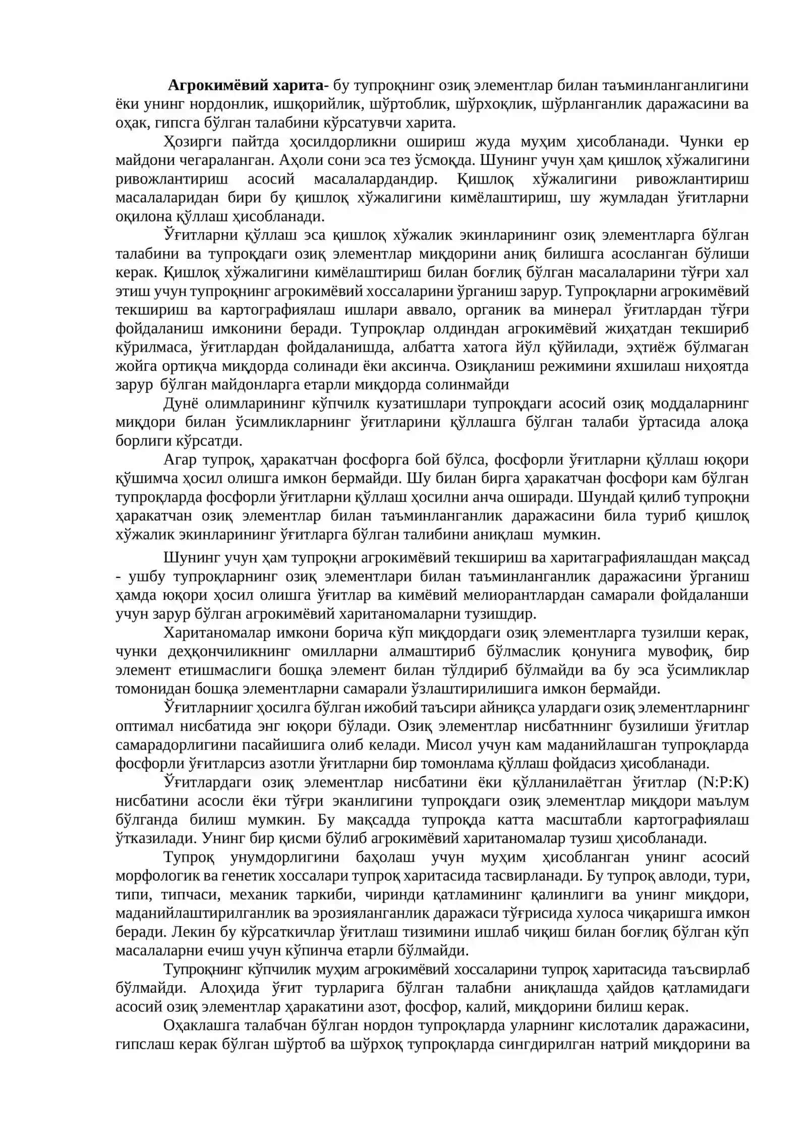 Агрокимёвий хаританомалар ва улардан ўғитларни дифференсиал қўллашда фойдаланиш 2