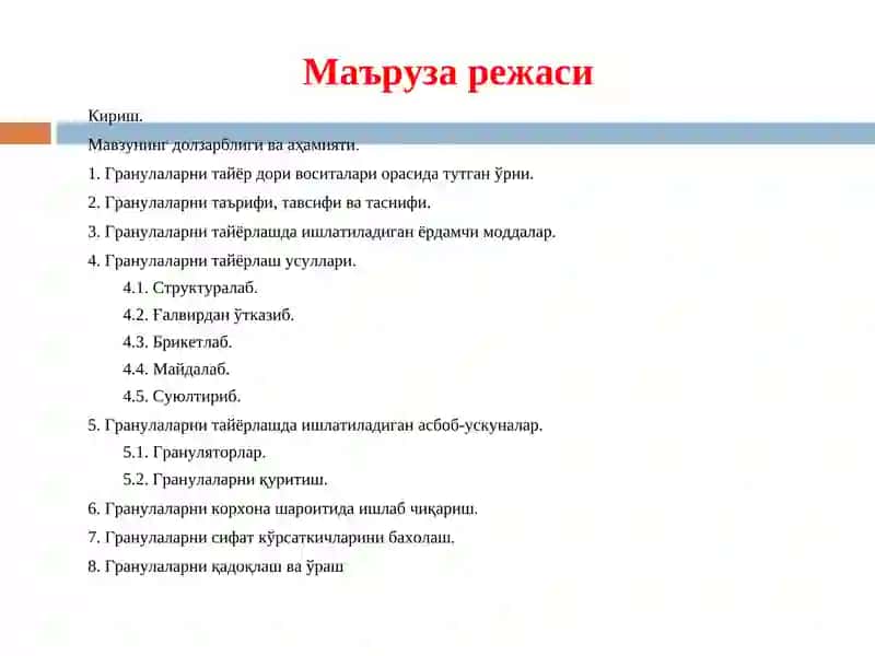 Гранулалар тарихи,тавсифи ва таснифи 2