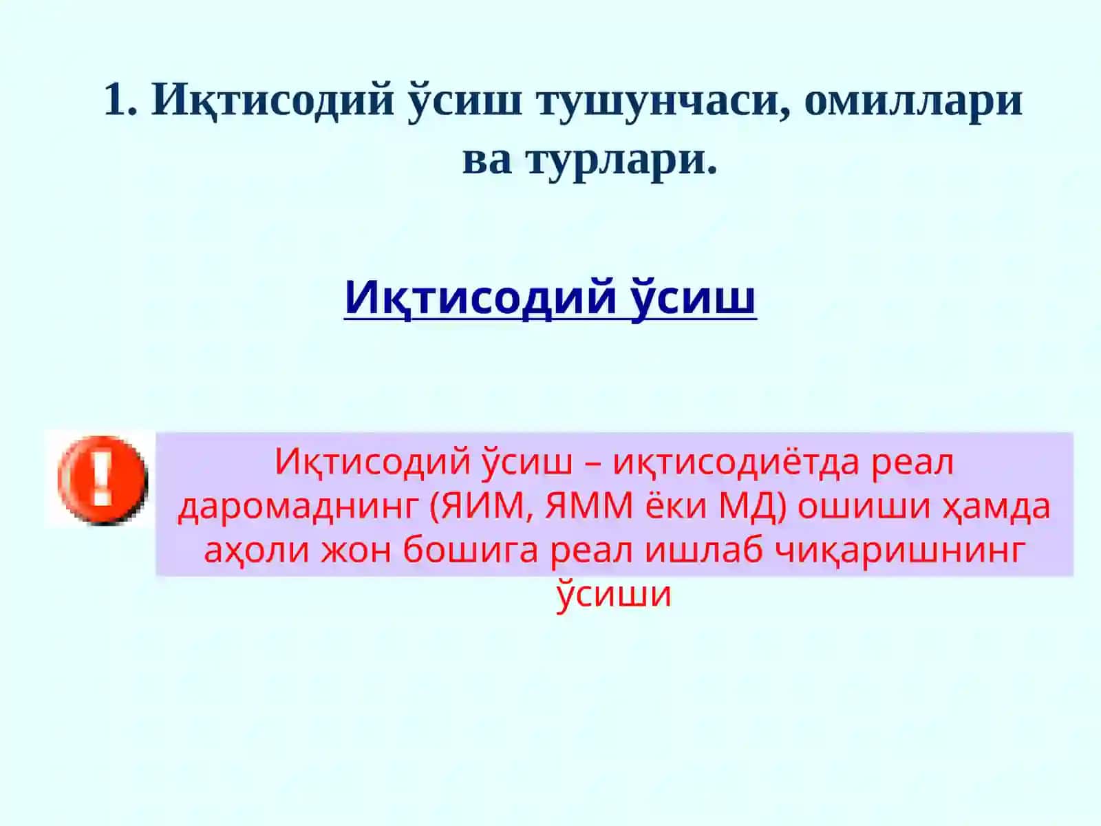 Иқтисодий ўсишнинг умумий тавсифи ва неокейнсча моделлари 2