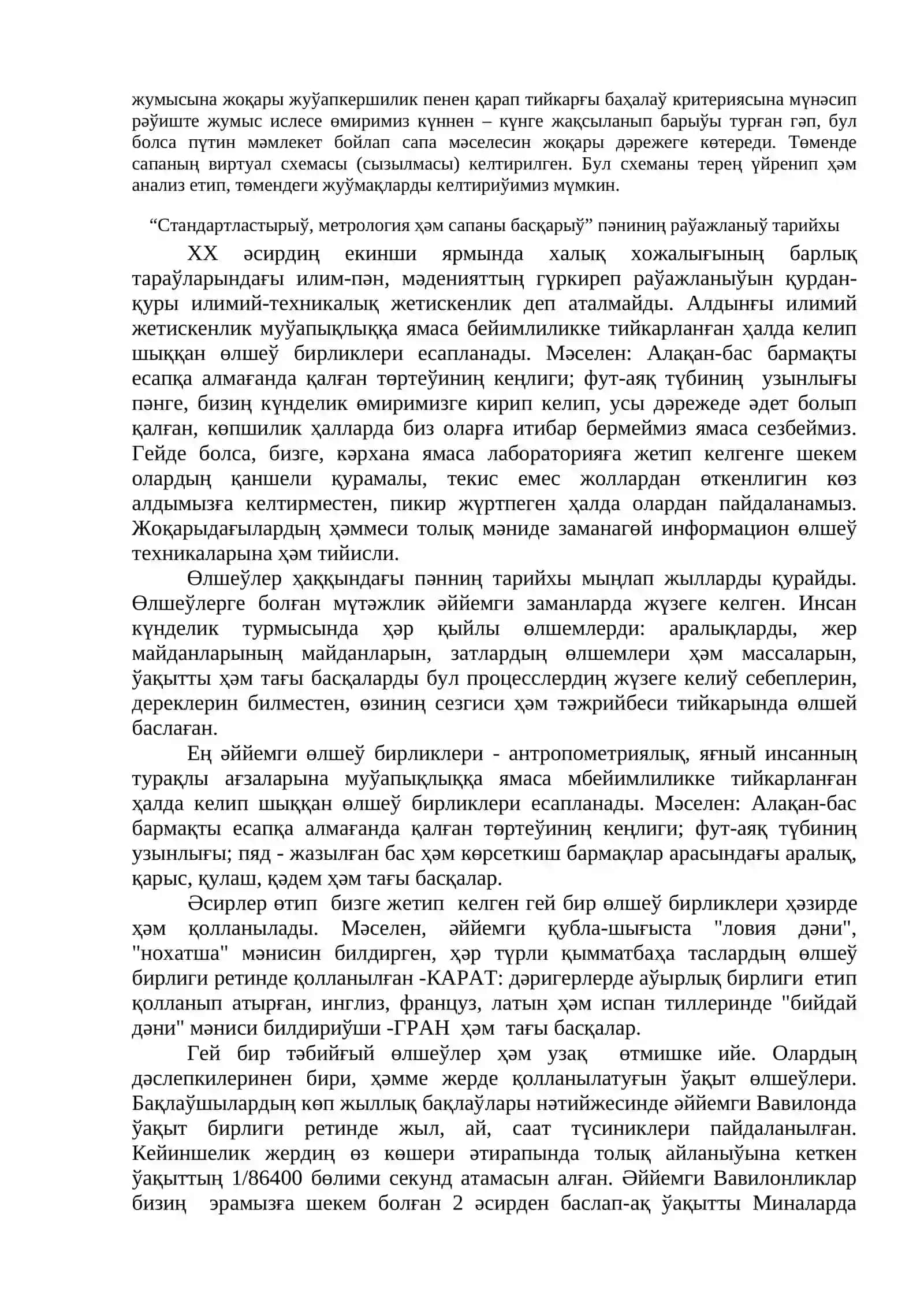 Метрология бойынша улыўма мағлыўматлар 2