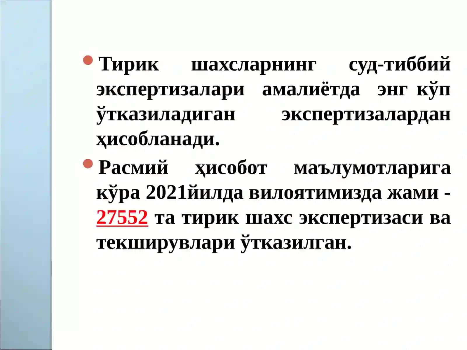 Тирик шахслар суд-тиббий экспертизасининг ўтказиш алгоритми 2