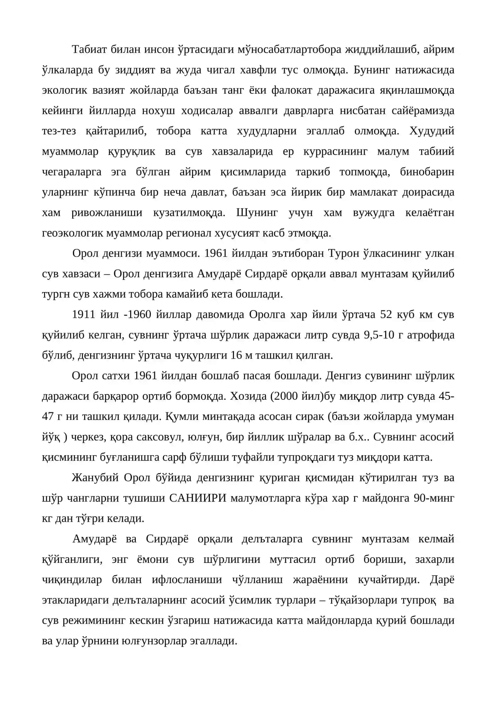 Ҳудудий экологик муаммолар 2