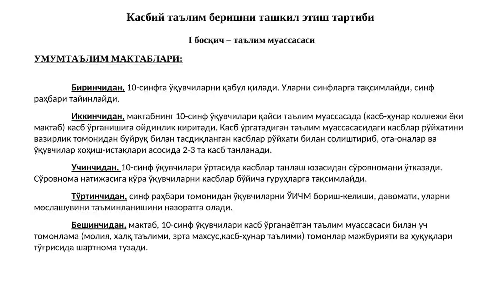 Касбий таълим беришни ташкил этиш схемаси 2