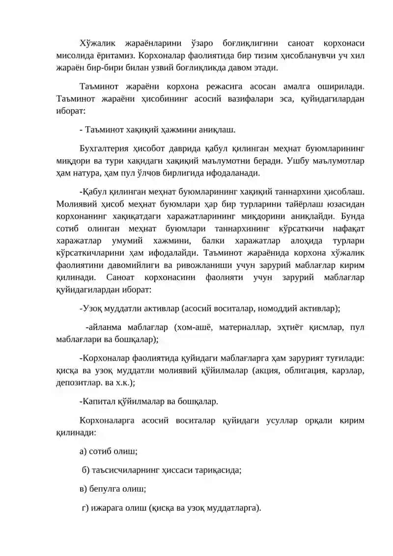 Асосий хўжалик жараёнлари ҳисоби 2