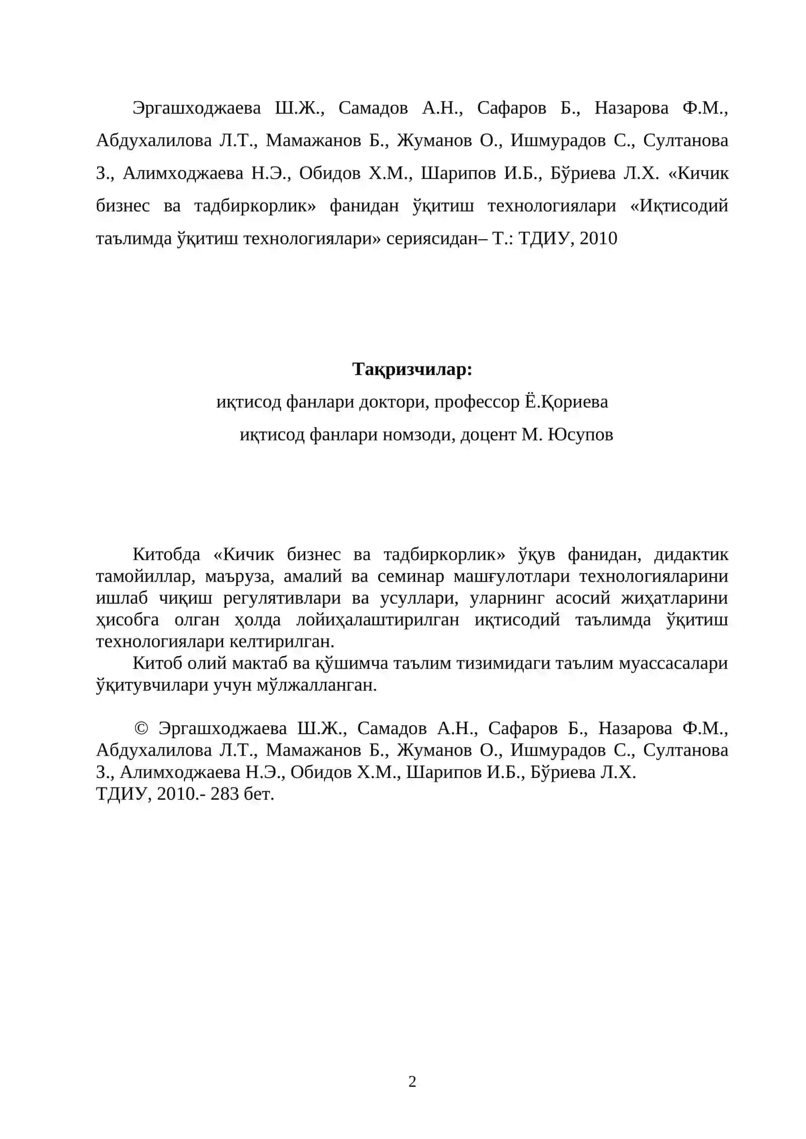 «КИЧИК БИЗНЕС ВА ТАДБИРКОРЛИК»  ЎҚУВ ФАНИ БЎЙИЧА ЎҚИТИШ ТЕХНОЛОГИЯСИ 2