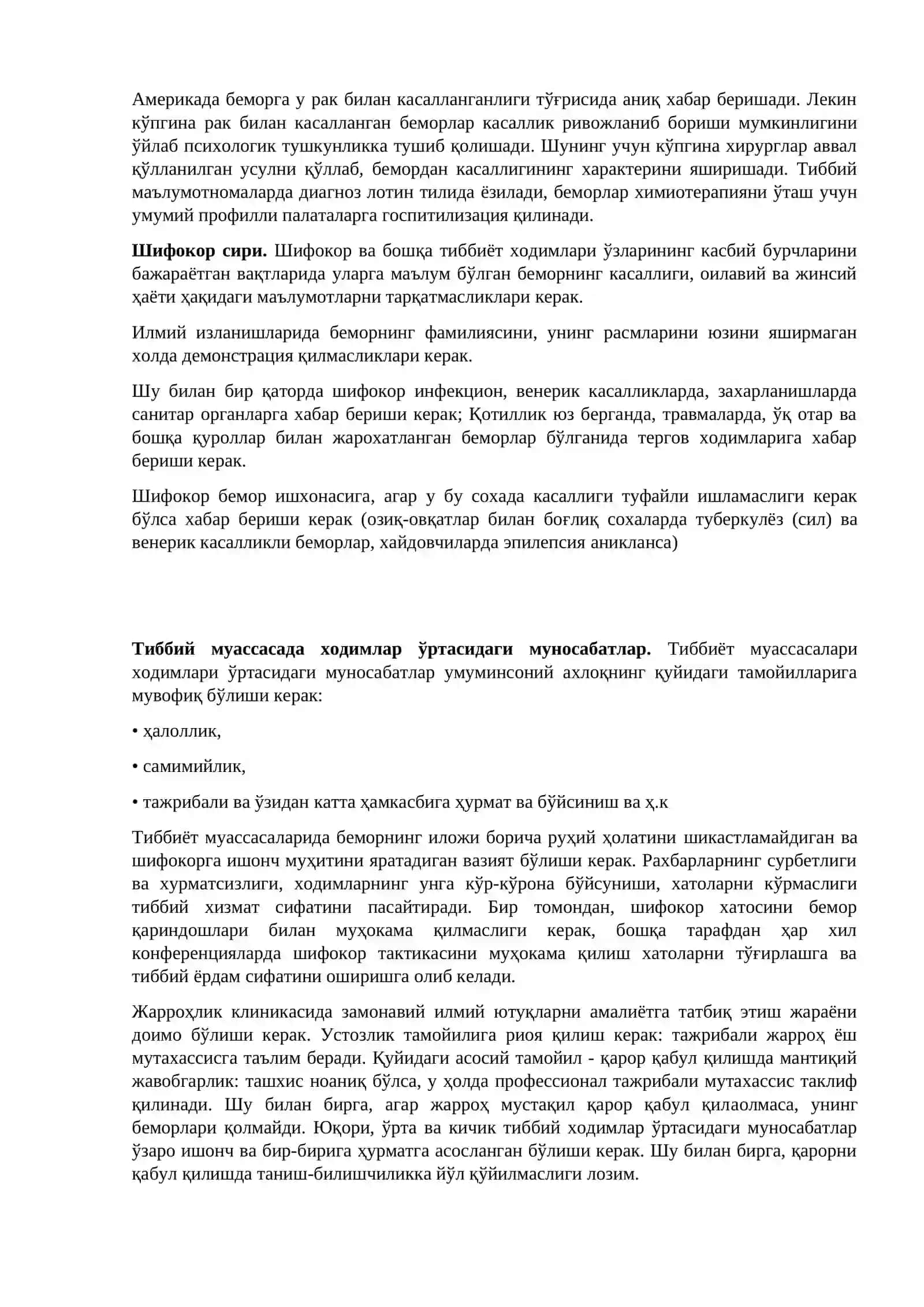 Тиббий Этика ва Деонтология 2