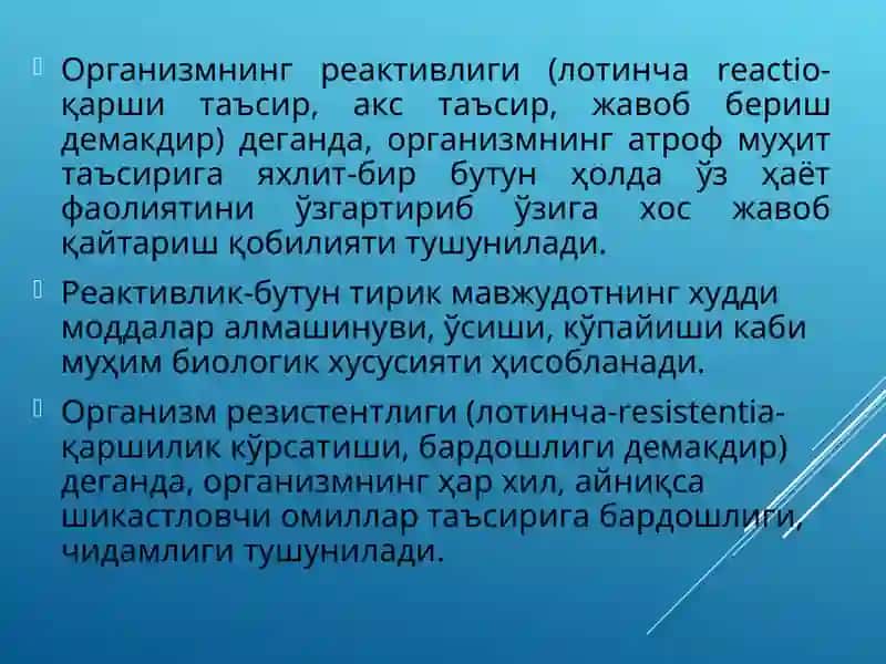 ОРГАНИЗМНИ УМУМИЙ РЕАКТИВЛИГИВА РЕЗИСТЕНТЛИГИ ВА УЛАРНИ ПАТОЛОГИЯДАГИ РОЛИ 2