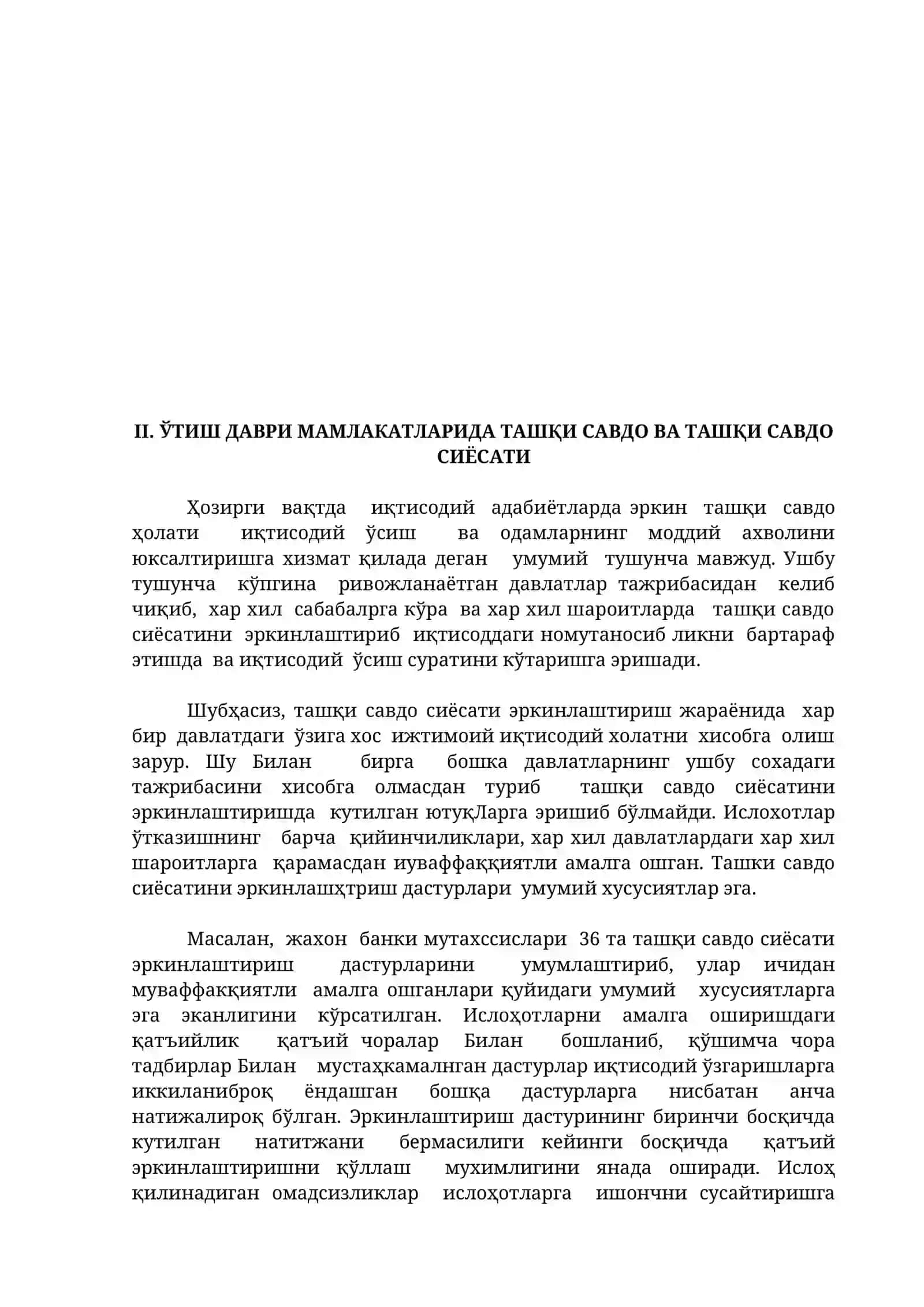 ЎТИШ ДАВРИ МАМЛАКАТЛАРИДА ТАШҚИ САВДО ВА ТАШҚИ САВДО СИЁСАТИ 2