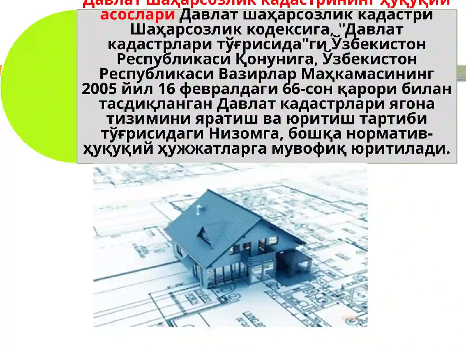 Давлат  шаҳарсозлик кадасрининг  мақсади, вазифалари  ҳамда  уни  юритиш  тартиби 2