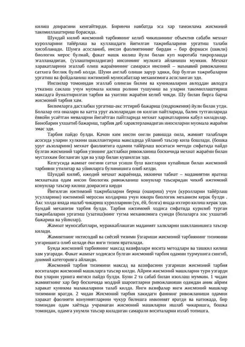 Жисмоний тарбия назарияси ва методикаси 2