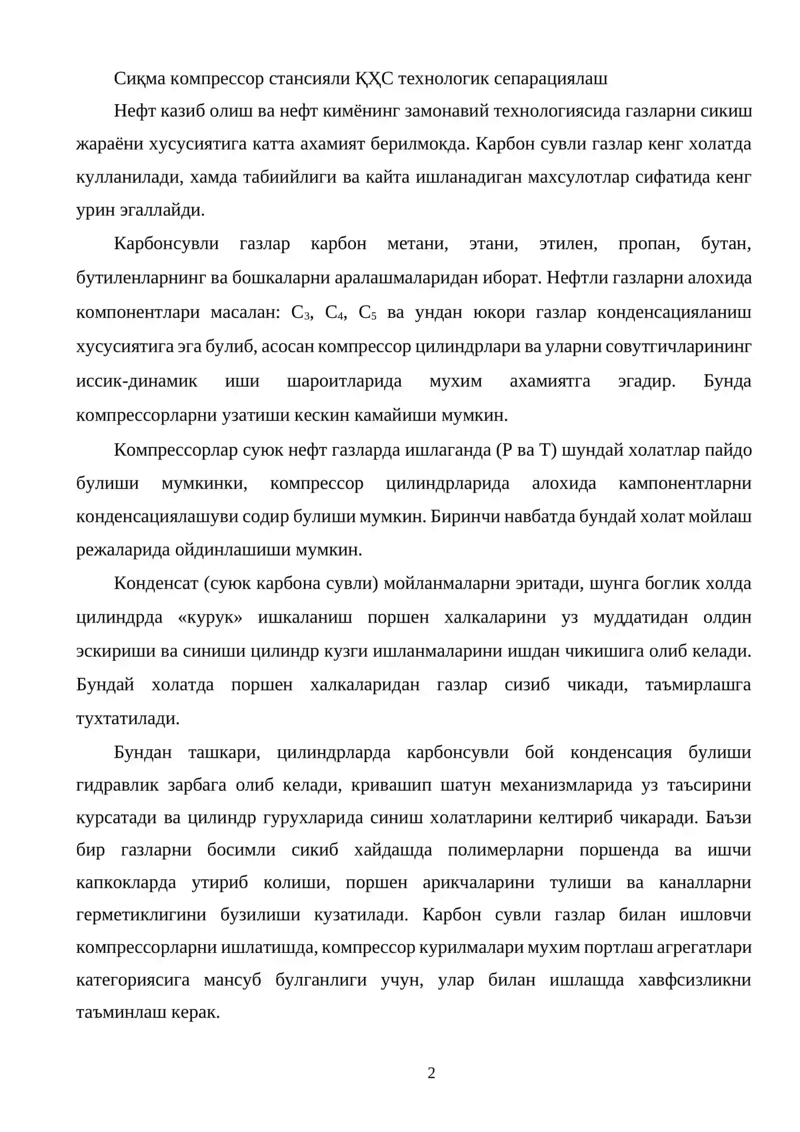 Регенерациялаш жараёнларини жадаллаштириш 2