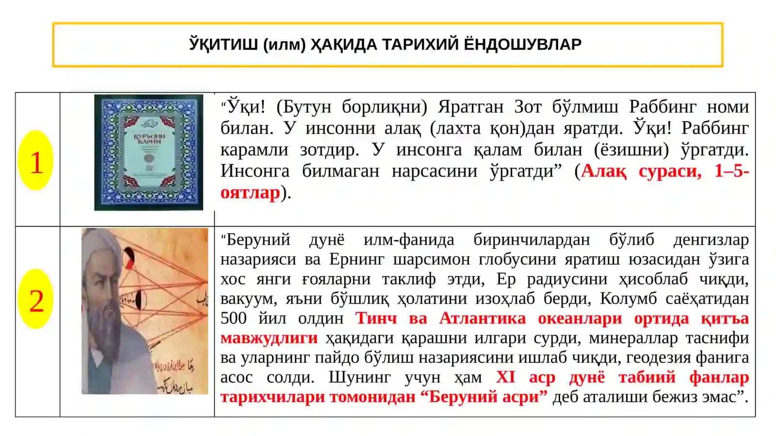 ТАБИАТШУНОСЛИКНИ - ЎҚИТИШНИНГ ТАЪЛИМ-ТАРБИЯВИЙ ВАЗИФАЛАРИ 2