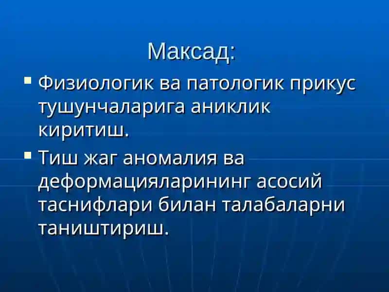 Ортодонтияда патология ҳақида тушунча 2