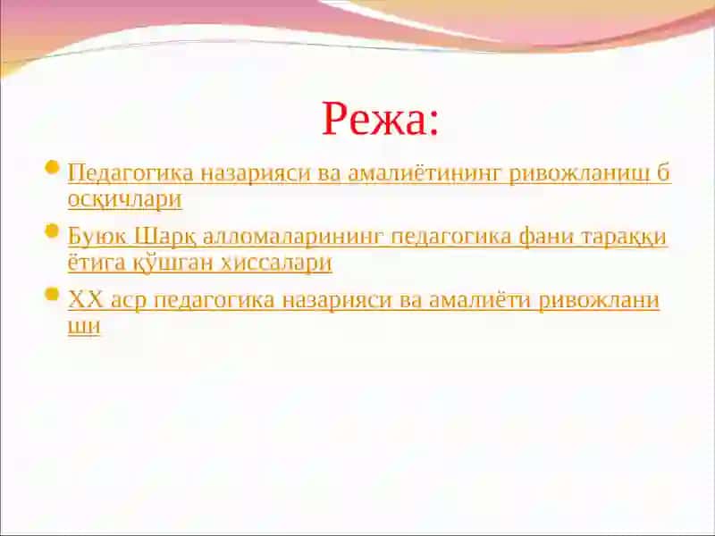 Педагогика тарихининг долзарб муаммолари 2