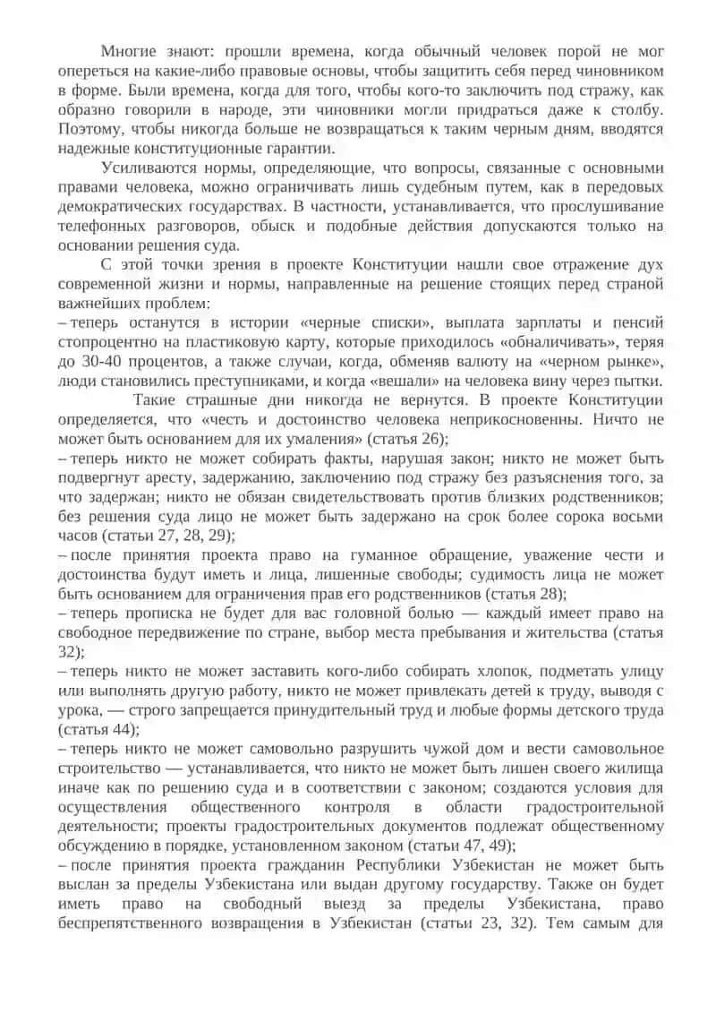 ЦЕЛИ ПРИНЯТИЯ ОСНОВНОГО ЗАКОНА 2