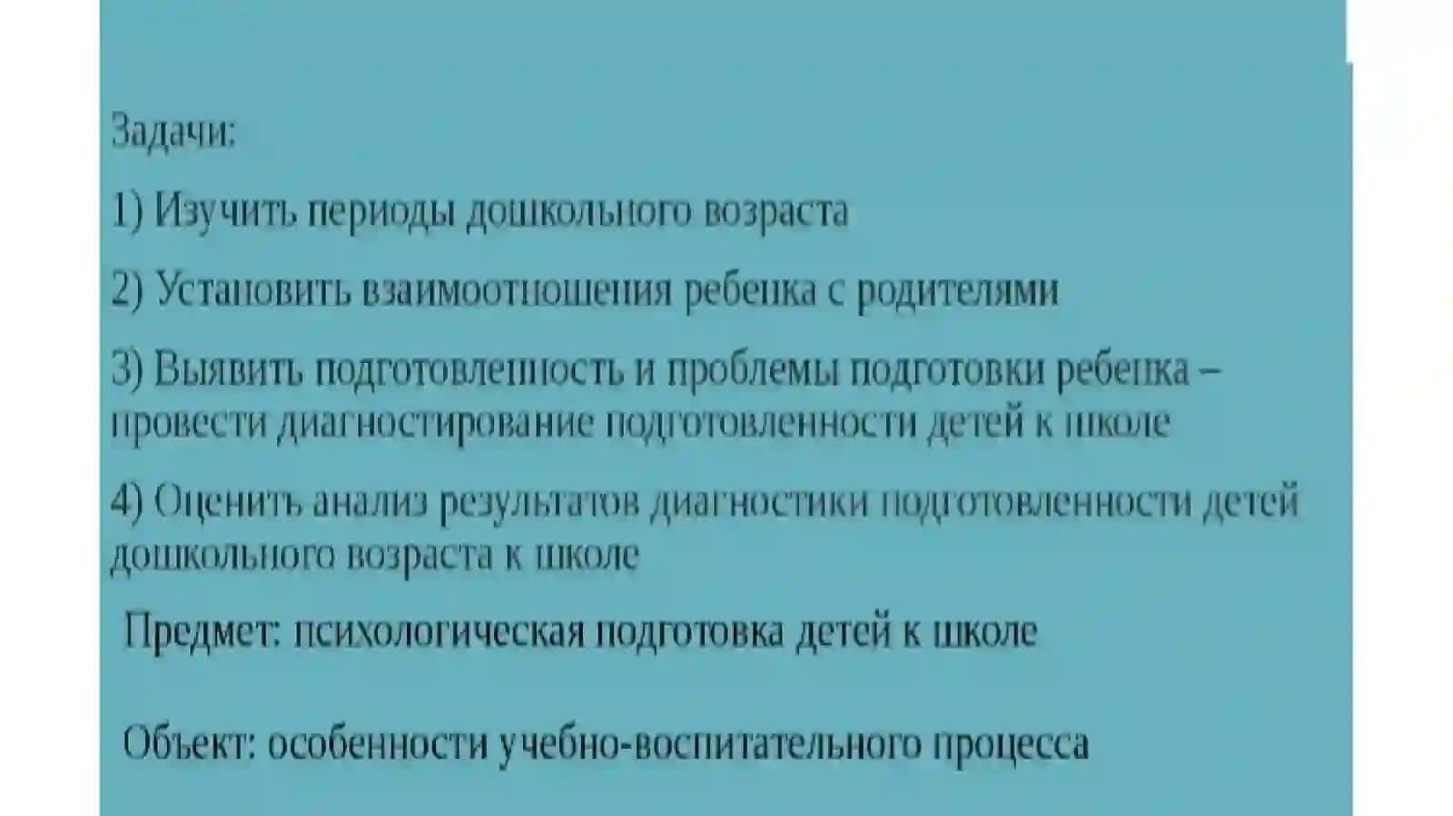 Семинар 13 по элементарный представления детей математике 2