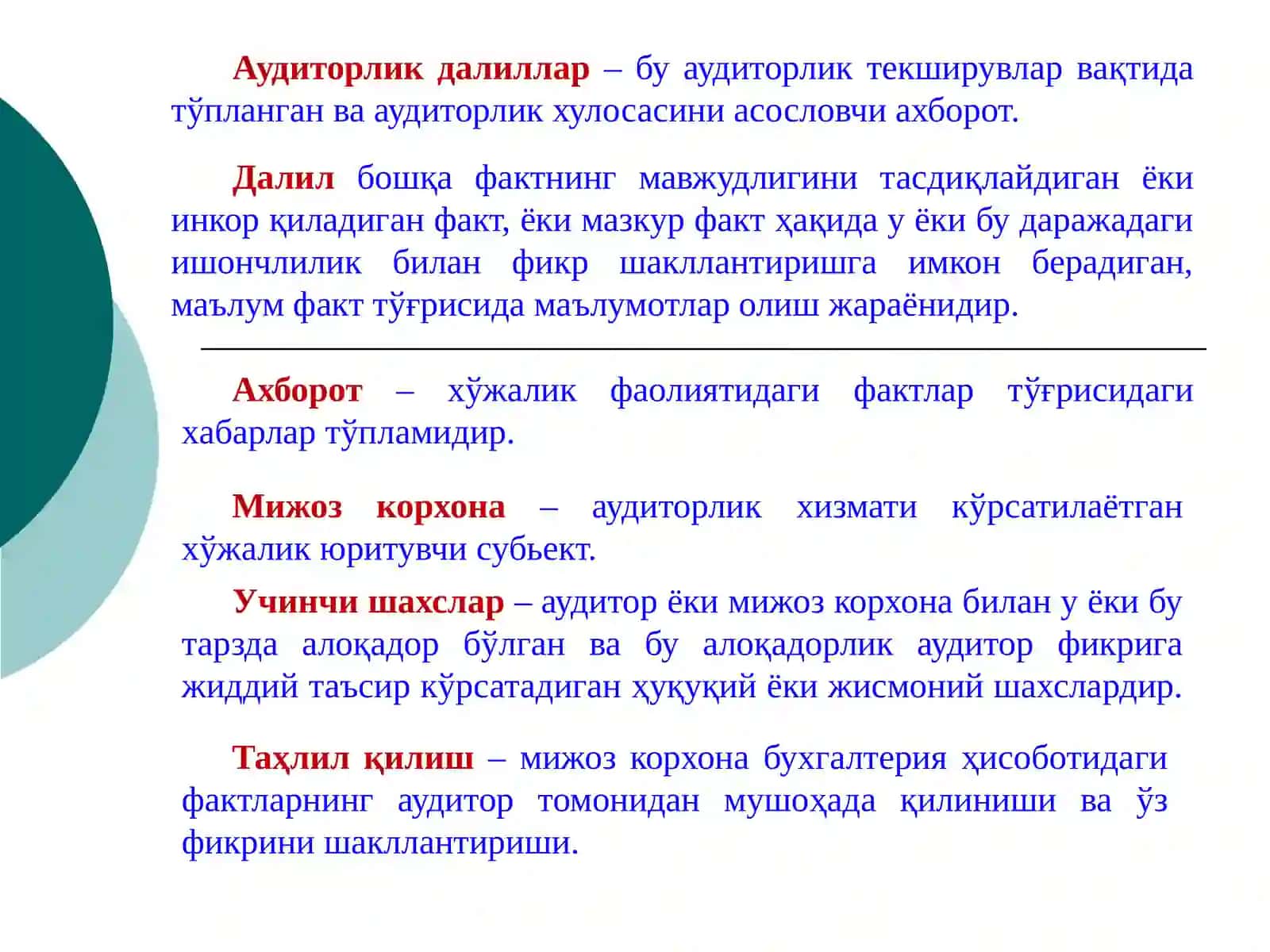 Аудиторлик далиллар ва аудиторлик ташкилотининг ишҳужжатлари 2