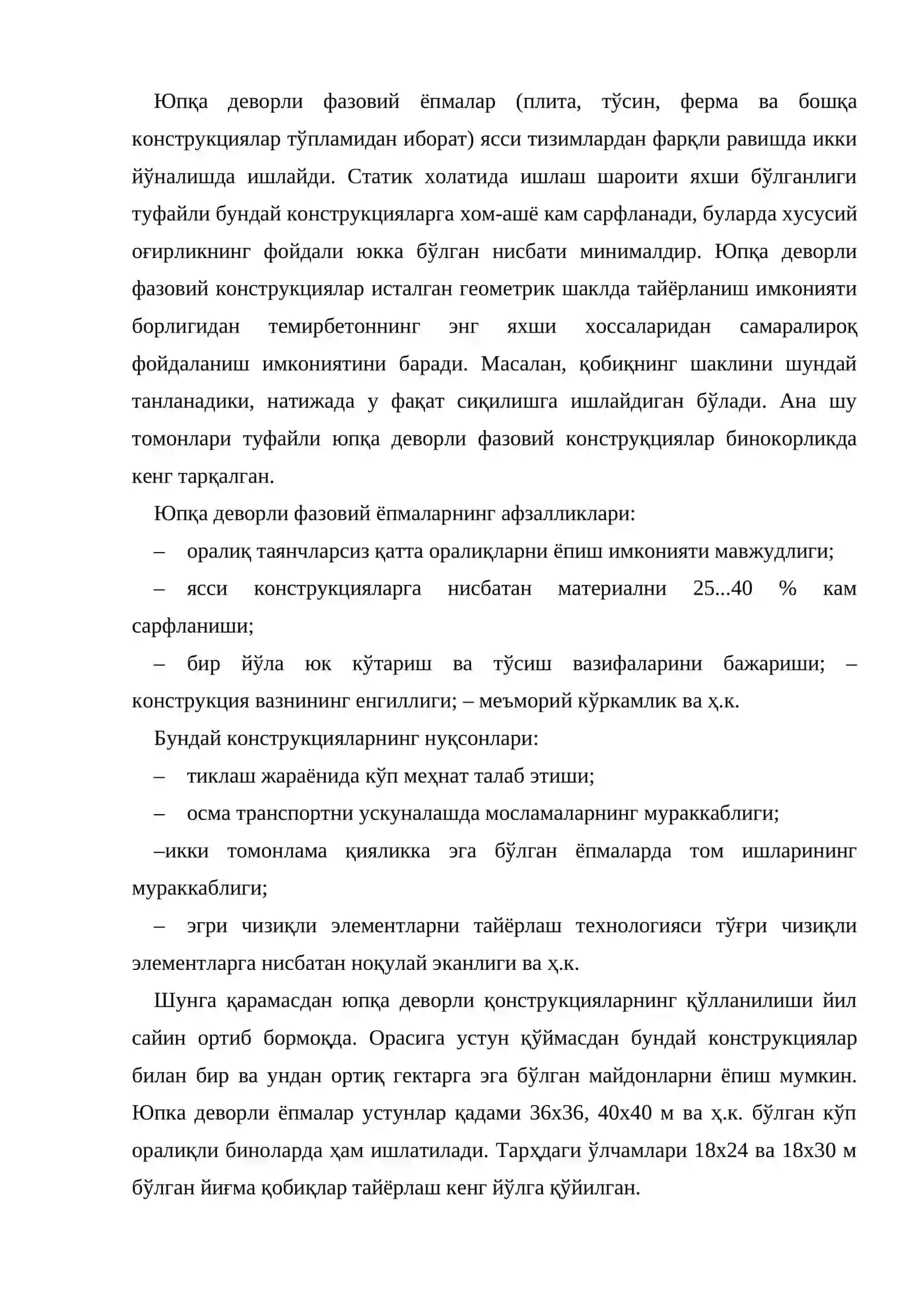 Yupqa devorli fazoviy tom yopmalar, yupqa devorli fazoviy konstruksiyalar, egrilik sirtlari to'g'risida umumiy ma'lumotlar 2