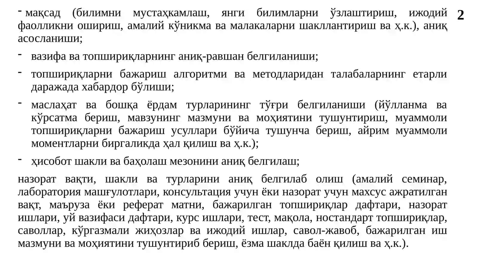 Махсус техник фанлар буйича мустақил ишларни ташкил этиш ва бажариш шакллари 2