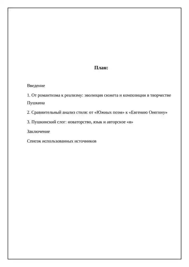 Самообразование по истории русской литературы 2