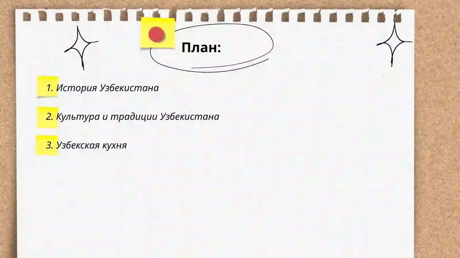 мой родной город Узбекистан 2