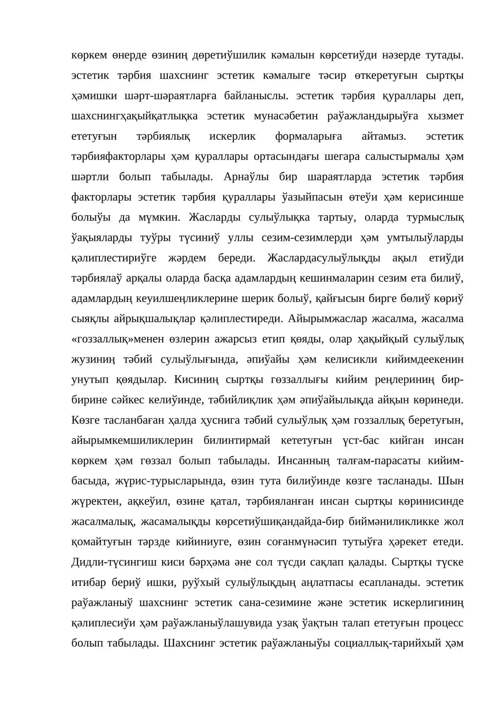 Эстетикалық ТәрбиянЫҢ ФакторларЫ ҲӘМ УСЫЛЛАРЫ 2